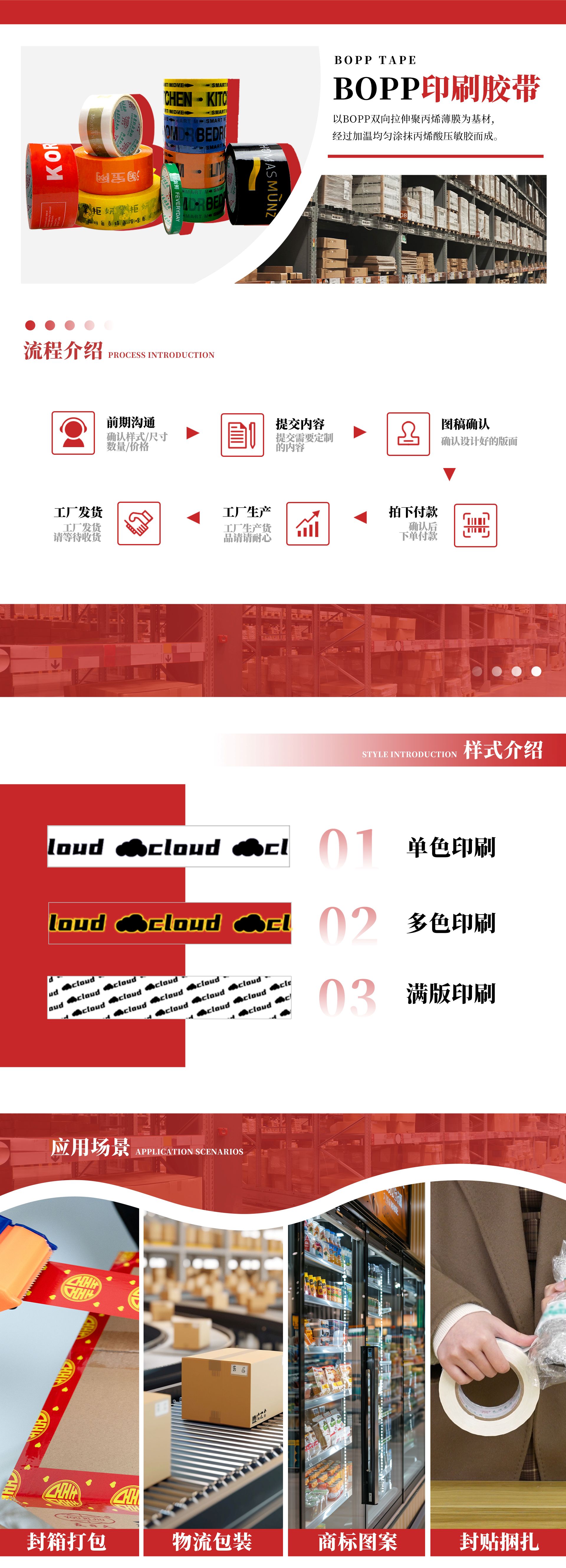 bopp印刷胶带.jpg