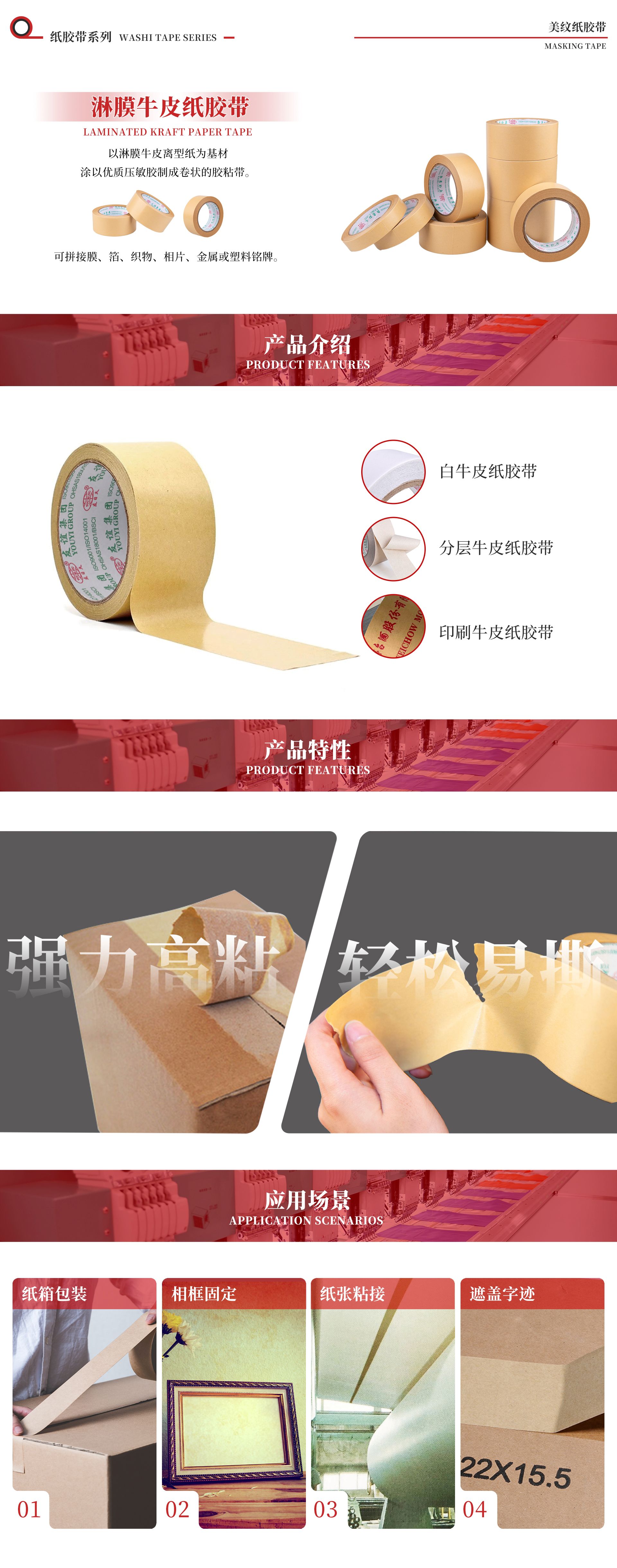 淋膜牛皮纸胶带.jpg