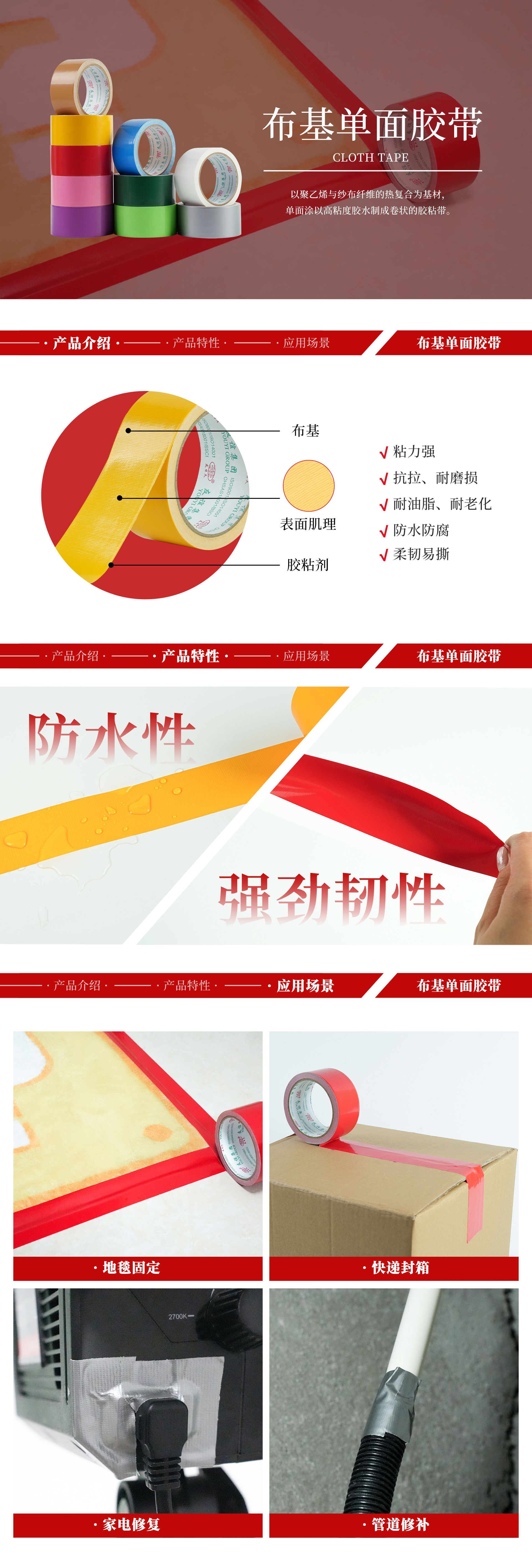 布基单面胶带.jpg