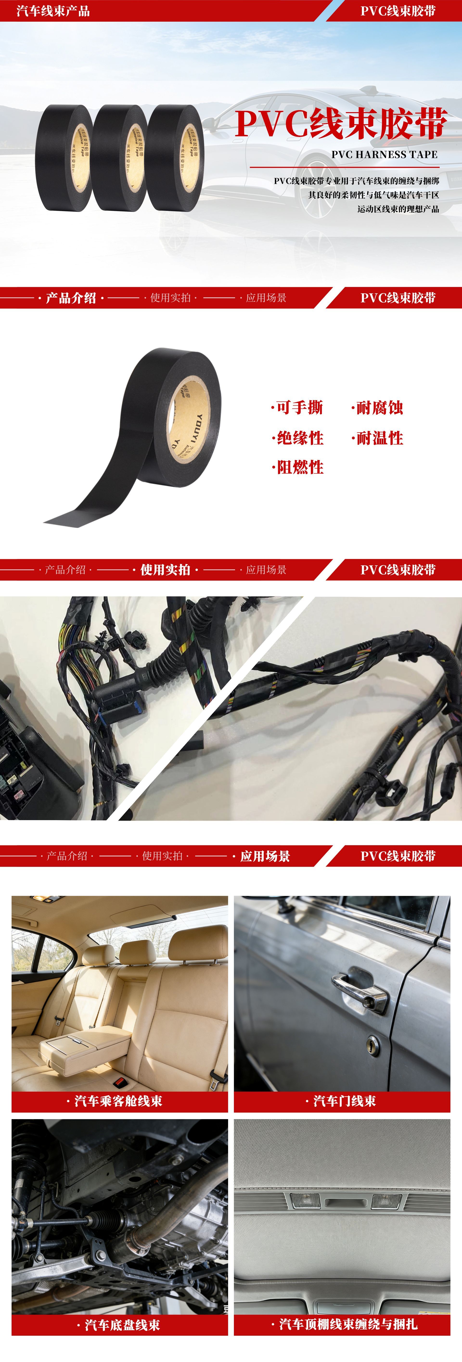 pvc线束.jpg